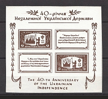 1958 New York 40-th Anniversary of the Ukrainian Independence Plast Block Sheet (MNH)