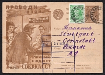 1929 5k 'Sberkassa', Advertising Agitational Postcard of the USSR Ministry of Communications, Russia (SC #5, CV $40, Norskaya Manufactura - Stuttgart)