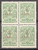1920 Harbin Russia Offices in China Block of Four 2 Cent (MNH)