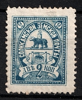 1899 2k Solikamsk Zemstvo, Russia (Schmidt #14)