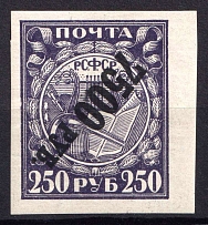 1922 7500r RSFSR, Russia (Zag. 45 Ta, Zv. 45 v, INVERTED Black Overprint, Ordinary Paper, CV $60, MNH)