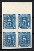 1920 20Г Ukrainian Peoples Republic, Ukraine (TWO Sides INVERTED Printing, Print Error, Block of Four, MNH)