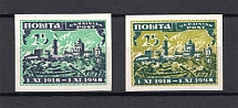 1949 Munich Camp Post November Action (Imperforated, Full Set, MNH)