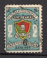 1904 Bugulma №16N Zemstvo Russia 2 Kop (Canceled)