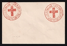 1879 Odessa, Red Cross, Russian Empire Charity Local Cover, Russia (Size 110 x 73 mm, No Watermark, White Paper, Cat. 164)