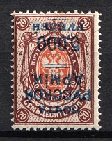 1920 5.000r on 70k Wrangel Issue Type 1, Russia, Civil War (Russika 23 Tc, INVERTED Overprint, CV $35)