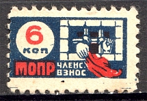 International Red Aid MOPR `МОПР` Labor Union 6 Kop