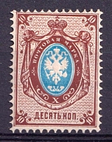1875 10k Russian Empire, Horizontal Watermark, Perf 14.5x15 (Sc. 29, Zv. 31, CV $140)