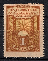 1919 1r Luga Zemstvo, Russia (Schmidt #21, CV $50)