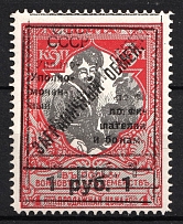 1925 1r Philatelic Exchange Tax Stamp, Soviet Union USSR (Zv. S12w, DOUBLE Overprint, Print Error, Perf 11.5, Type I, CV $1,100, MNH)
