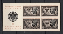 1951 Shukhevich-Chuprinka Underground Post Block Sheet `15` (MNH)