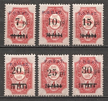 1919 Russia ROPiT Offices in Levant (Full Set)