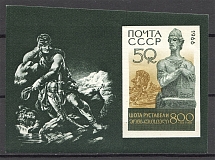 1966 Soviet Union USSR (OVERSIZED, Big Left Side - 72mm instead 68mm, Cutting Error, Souvenir Sheet, MNH)
