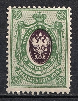 1908 25k Russian Empire (SHIFTED Center, Print Error, CV $40)