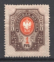 1904 Russia 1 Rub (CV $70)