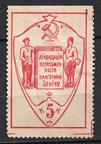 1931 5k, Society Down with Illiteracy, Odessa, USSR Charity Cinderella, Ukraine