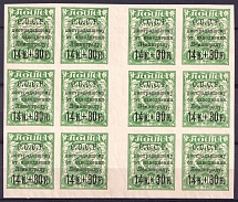 1924 14k For the Leningrad Proletariat, Soviet Union USSR, Part of Sheet (Gutter, MNH)
