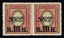 1920-21 10k on 3.5r Vladivostok, Far Eastern Republic (DVR), Russia, Civil War, Pair (Russika 23, CV $120, MNH)