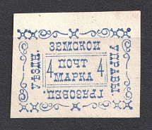 1889 4k Gryazovets Zemstvo, Russia (Schmidt #17)