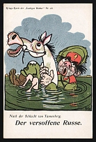 1914-18 'The boozy Russian' WWI European Caricature Propaganda Postcard, Europe