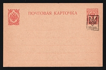 1918 10k on 3k Ukraine, Postal Stationery Postcard Yekaterinoslav (Katerynoslav) Type 16 (Bulat 129, Mint, CV $20)