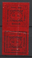 1873 2k Nolinsk Zemstvo, Russia (Schmidt #6, Type I+II, Pair, CV $300)