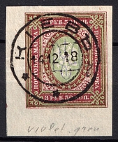 1918 3.5r Kiev (Kyiv) Type 2 bb, Ukrainian Tridents, Ukraine (Bulat 320 d, Signed, Kiev Postmark, Unpriced, CV $+++)