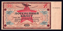 1929 50k Lottery Ticket, Osoaviakhim, Russia