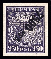 1922 7500r RSFSR, Russia (Zag. 45 БM Ta, Zv. 45 Bv, INVERTED Black Overprint, Chalky Paper, Signed, CV $50, MNH)