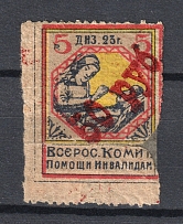 1923 50R RSFSR All-Russian Help Invalids Committee, Russia