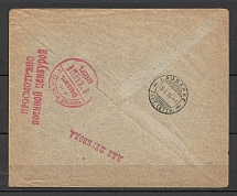 1916 Censorship of Minsk, Nominal Round Stamp Censorship, Mark 