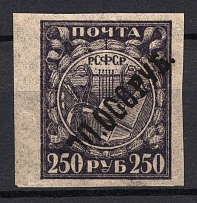 1922 Nizhny Novgorod `100.000 руб` Geyfman №3 Local Issue Russia Civil War (MNH)