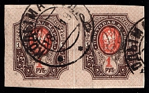 1919 Kodyma postmarks on Odessa 1r Type 7 (5 c), Pair, Ukrainian Tridents, Ukraine