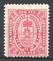 1892 2k Okhansk Zemstvo, Russia (Schmidt #11)