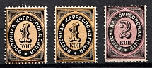 1879 Eastern Correspondence Offices in Levant, Russia (Kr. 36 - 37, Horizontal Watermark, CV $70)