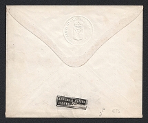 1873-80 Tula Zemstvo 5k Postal Stationery Cover, Mint (Schmidt #44, Watermark \\\ lines 8 per 1cm, Paper 0.08mm, CV $400)