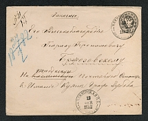 1882 Registered Letter from Zhizhmor Postal Station, Envelope Mi. U26, Surcharge Sc. 27 with Center Offset