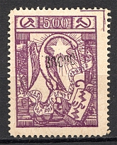 1923 Armenia 30000 Rub on 500 Rub (Black Ovp, Shifted Background, CV $35)