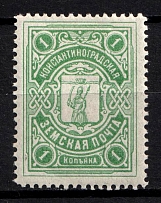 1913-14 1k Konstantingrad Zemstvo, Russia (Schmidt #5)