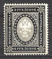 1889-92 Russia 3.50 Rub