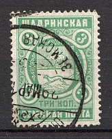 1909 Shadrinsk №38 Zemstvo Russia 3 Kop (Canceled)