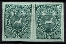 1895 3k Starobielsk Zemstvo, Russia, Pair (Schmidt #37A, CV $40)