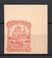 1942 60kop Pskov, Reich Occupation (Imperforated, CV $65, MNH)
