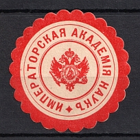 Imperial Academy of Sciences Mail Seal Label