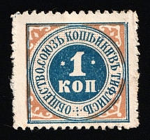1915 1k In Favor of Invalids, Tiflis, Russian Empire Cinderella, Georgia (Light Blue)