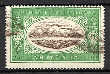 1920 Russia Armenia Civil War 25 Rub (Perforated, Double Center, Probe, Proof, MNH)