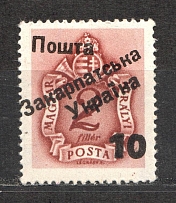 10 on 2 Filler, Carpatho-Ukraine 1945 (Steiden #P1.II - Type IV, Only 412 Issued, CV $40, Signed, MNH)