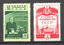 1950 USSR The Election to the Supreme Soviet (Full Set, MNH)