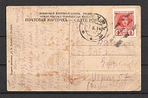 Mute Cancellation of Zolotonosha, Postcard In Batum (Zolotonosha, Levin #544.04)