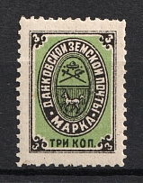 1892 3k Dankov Zemstvo, Russia (Schmidt #8 CV $30)